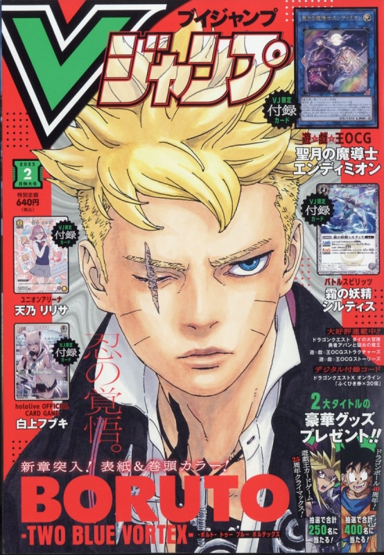 V Jump April 2025 promotional card - Yugipedia
