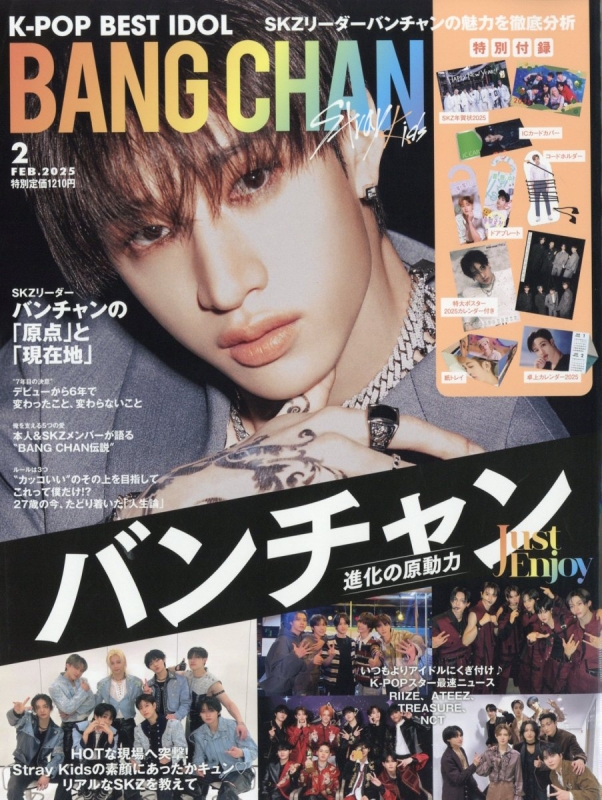 K-POP・アジア yitkm K-pop Best Idol 2025年 6月号 | HMV&BOOKS online - 135370625
