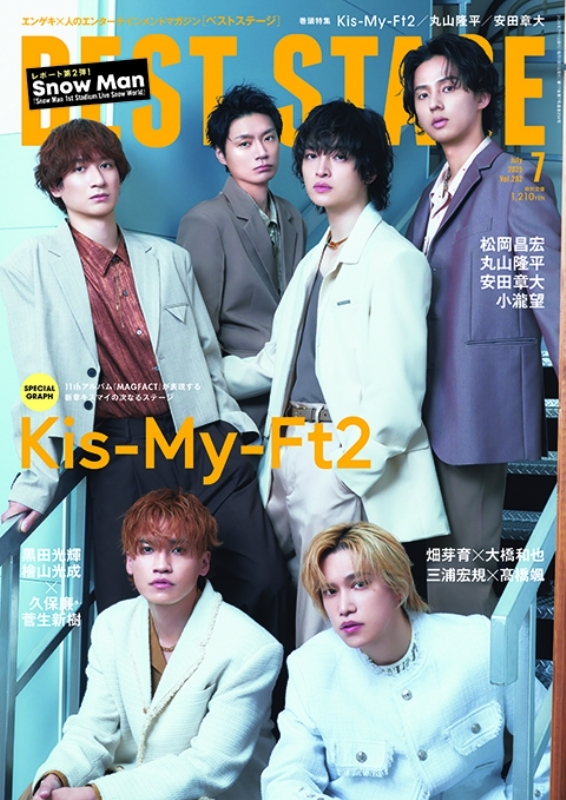 BEST STAGE (ベストステージ)2025年 7月号【表紙：Kis-My-Ft2