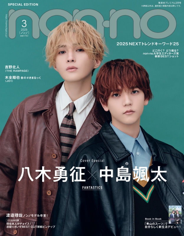 月刊少年マガジン (2025年03月号) |本 | 通販 | Amazon