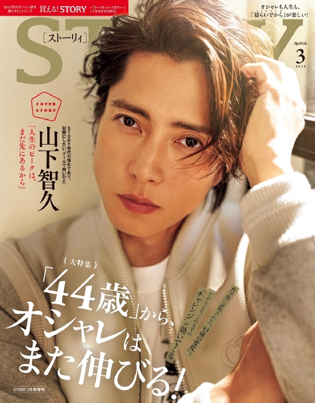 【美品】山下智久　雑誌 5冊 Popteen』5月号が本日発売！ 表紙＆巻頭特集で山下智久さんが初
