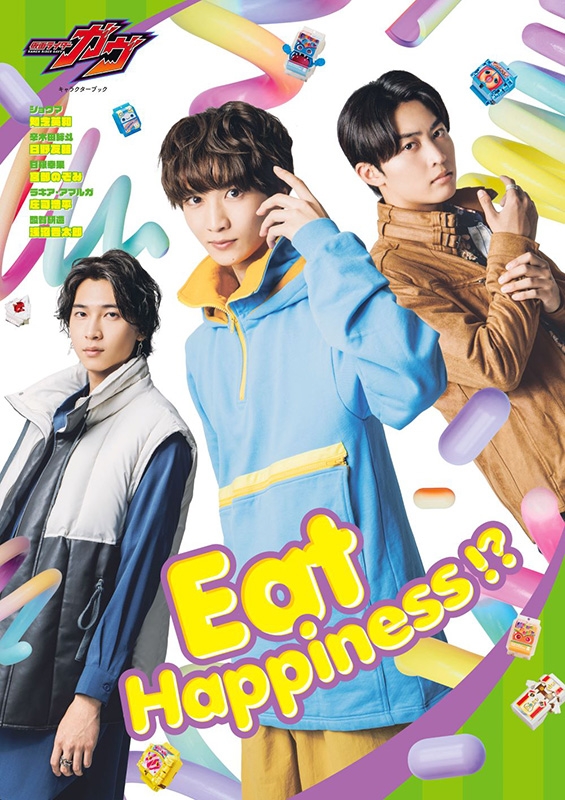 ���ʃ��C�_�[�K�� �L�����N�^�[�u�b�N(��)Tokyo News Mook