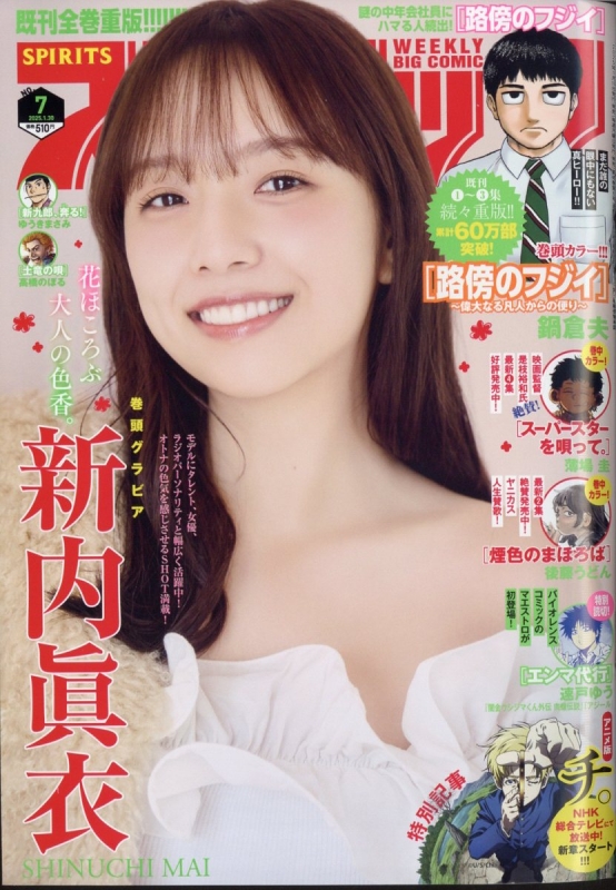 ビッグコミック スピリッツ 2006年 25号 81rrGkC3eEL._UF350,350_QL50_.jpg