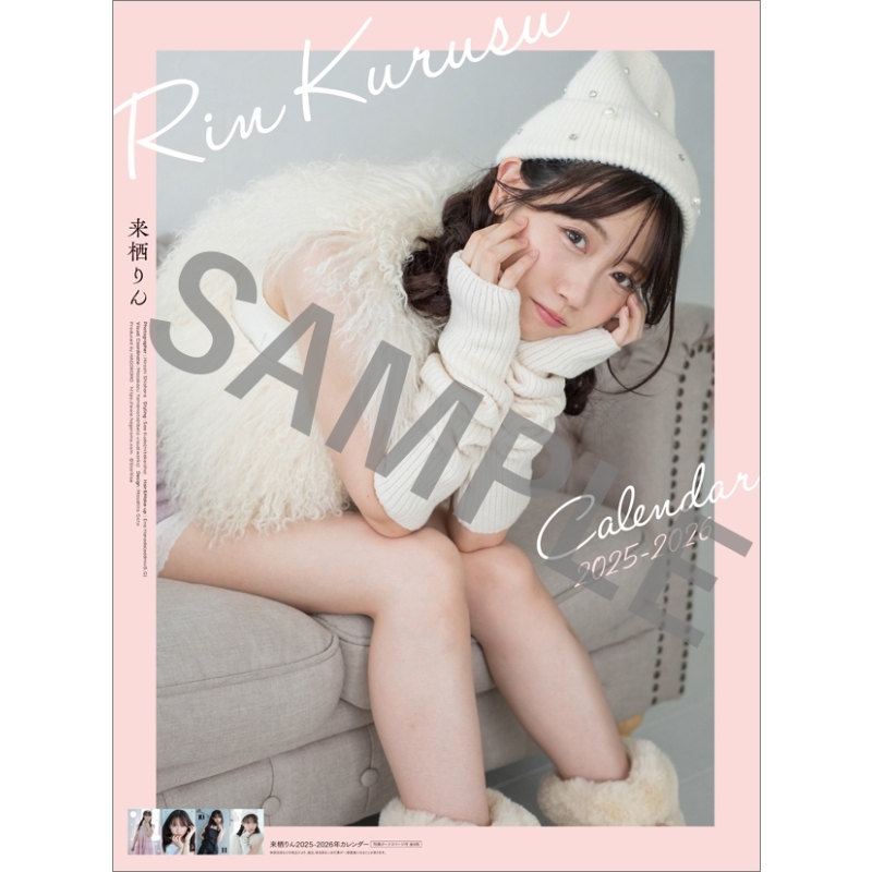 4月始まり］来栖りん / 2025年カレンダー《HMV限定特典付き