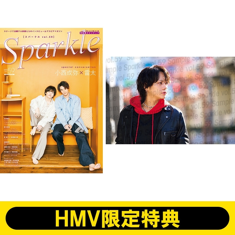 HMV限定特典：佐藤流司 ポストカードA》Sparkle vol.59【表紙
