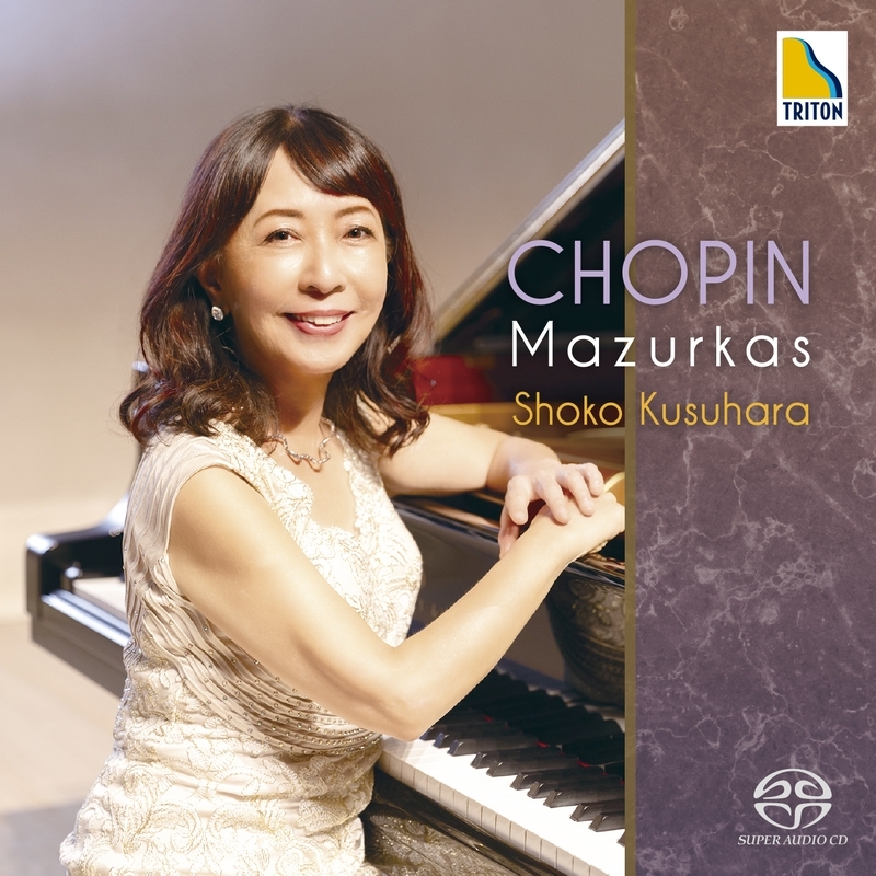 マズルカ全集 楠原祥子（2SACD） : ショパン (1810-1849