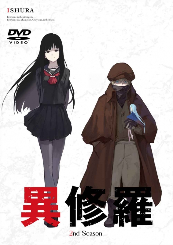 DVD 異修羅 第2期 メーカー特典ポスター付 Amazon.co.jp: 異修羅 第2期 Blu-ray BOX [Blu-ray] : 伊瀬茉莉