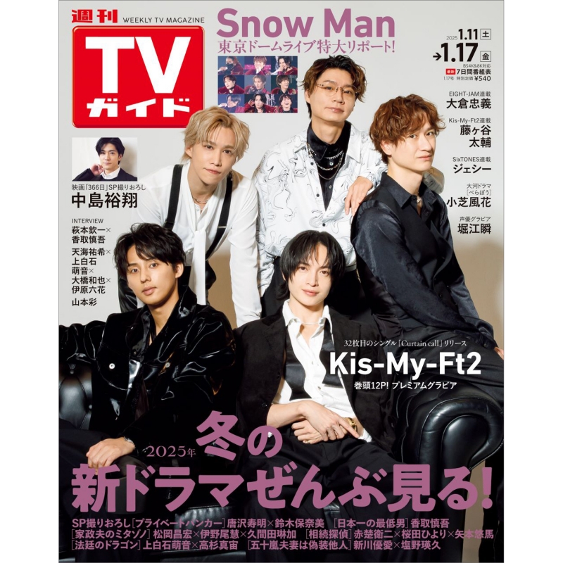 TVガイド　当時もの　金田一　雑誌 Yahoo!オークション - TVガイド590 昭和49 1月 怪獣ファイル47