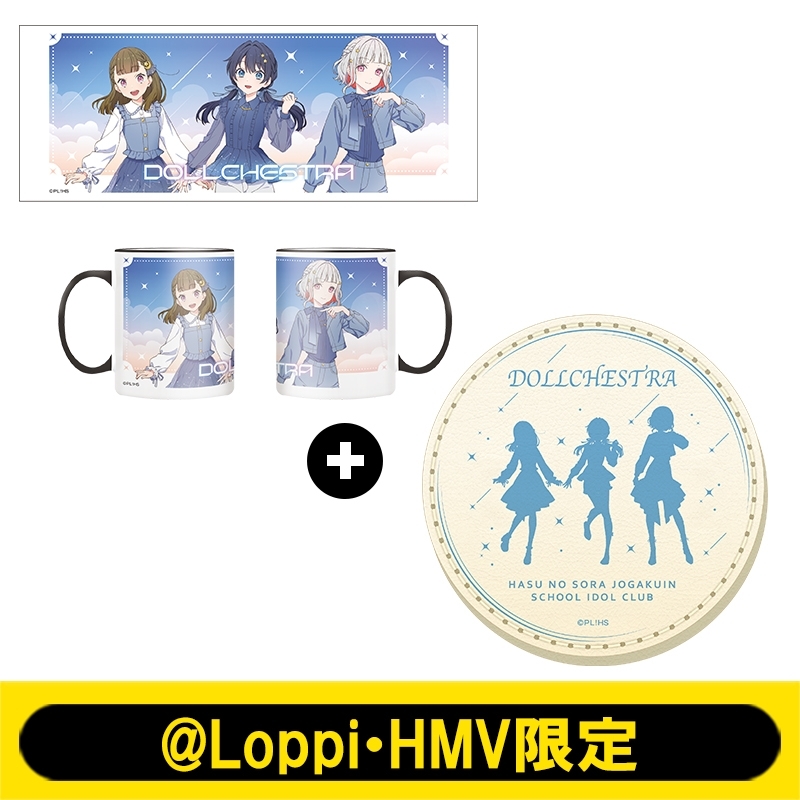 マグカップ＆コースター（DOLLCHESTRA）【@Loppi・HMV限定