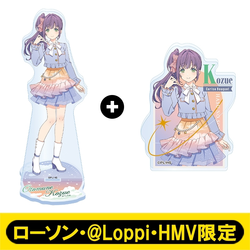 蓮ノ空 セガラッキーくじ　乙宗 梢　セット メンバーセット（乙宗 梢）【ローソン・@Loppi・HMV限定