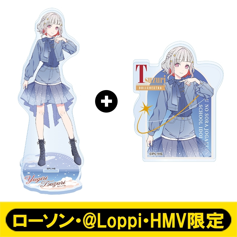 メンバーセット（夕霧 綴理）【ローソン・@Loppi・HMV限定