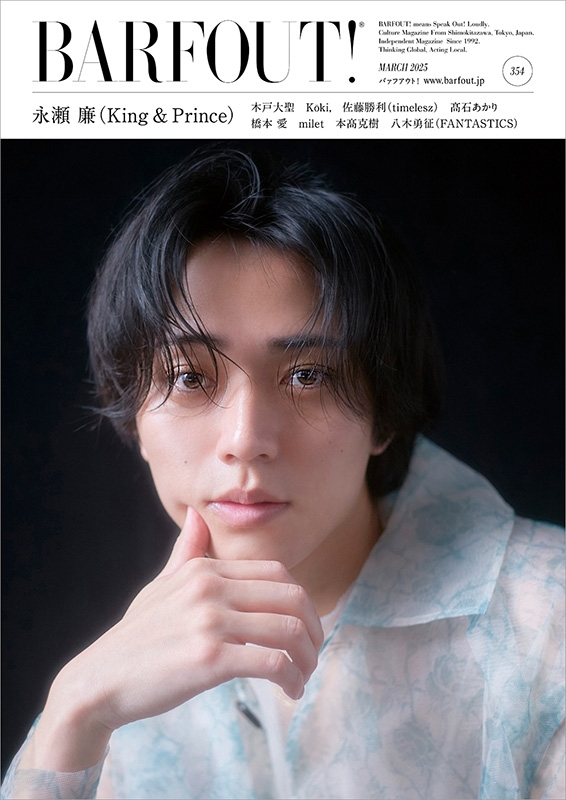 逆輸入 2025年3月号 バァフアウト！ BARFOUT! MARCH 354 VOLUME 2025 その他