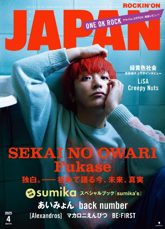 ROCKIN' ON JAPAN (bLOEIEWp)2025N 4y\FSEKAI NO OWARIz