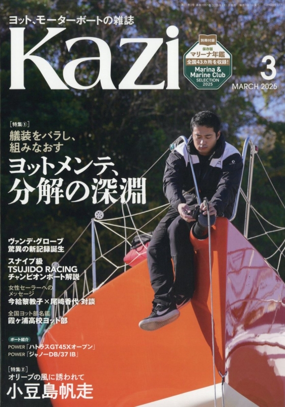 Kazi (JW)2025N 3