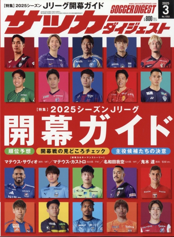 【中古】 Ｊリーグ・シーズンガイド ２００５/ぴあ 中古】 Jリーグ・シーズンガイド 2005/ぴあ