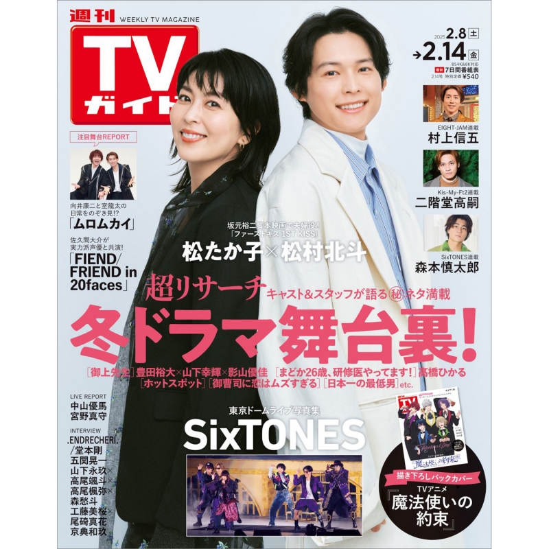サンスポ関西版@金田一少年の事件簿(歴史写真あり) | Kazunari