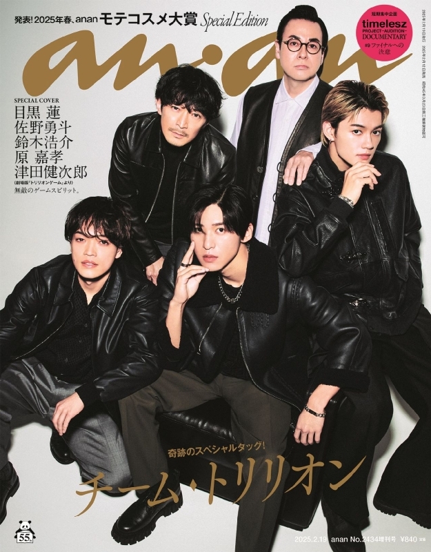 末澤誠也　anan ポスター GIg585nbwAA9Xxx.jpg