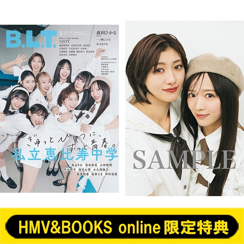 HMV&BOOKS online限定特典:小林歌穂&中山莉子 ポストカード HMV&BOOKS online限定特典:小林歌穂&中山莉子 ポストカード