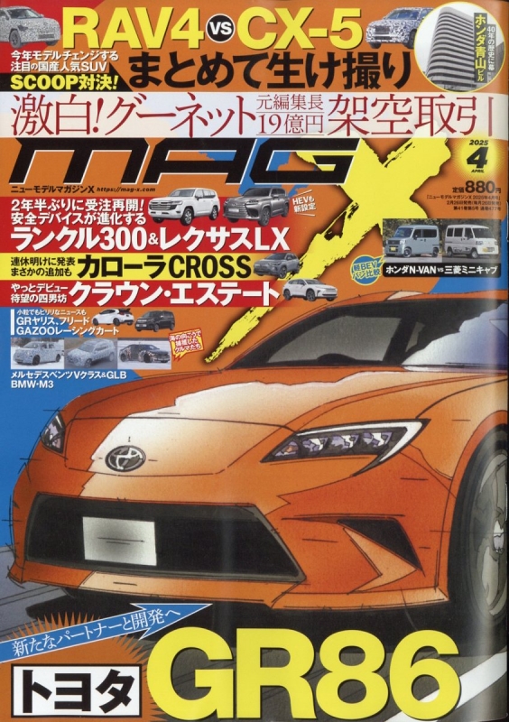 ニューモデルマガジンX 2024年 07 月号 [雑誌] |本 | 通販 | Amazon