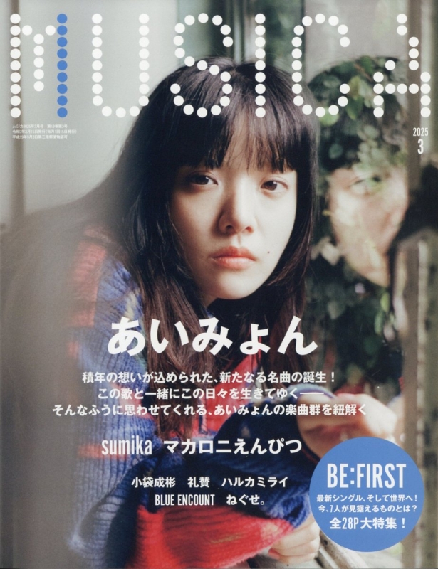 Amazon.co.jp: MUSICA(ムジカ) 2015年 03 月号 [雑誌] : 本