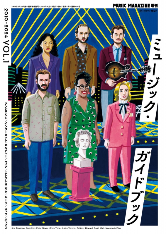 ミュージック・ガイドブック 2010-2024 VOL.1 MUSIC MAGAZINE ミュージック・ガイドブック 2010-2024 VOL.1 MUSIC MAGAZINE