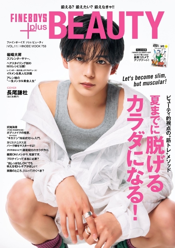12月17日発売の雑誌「S Cawaii!」はなにわ男子が表紙の「通常版