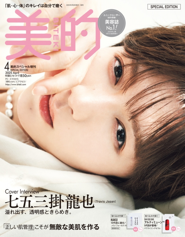 和田英作、【三保の松原・富士】、希少な大判額装用画集より、新品高級額装付 和田英作、【三保の松原・富士】、希少な大判額装用画集より