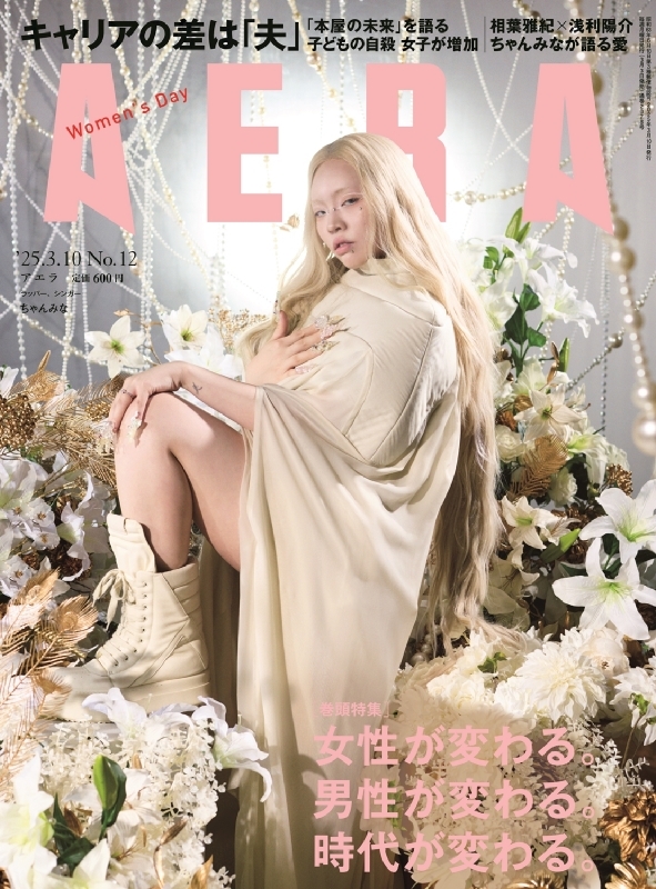 アエラ AERA 2010.1.25 No.3 表紙:三浦春馬 アエラ AERA 2010.1.25 No.3 表紙:三浦春馬 新着本・雑誌・漫画