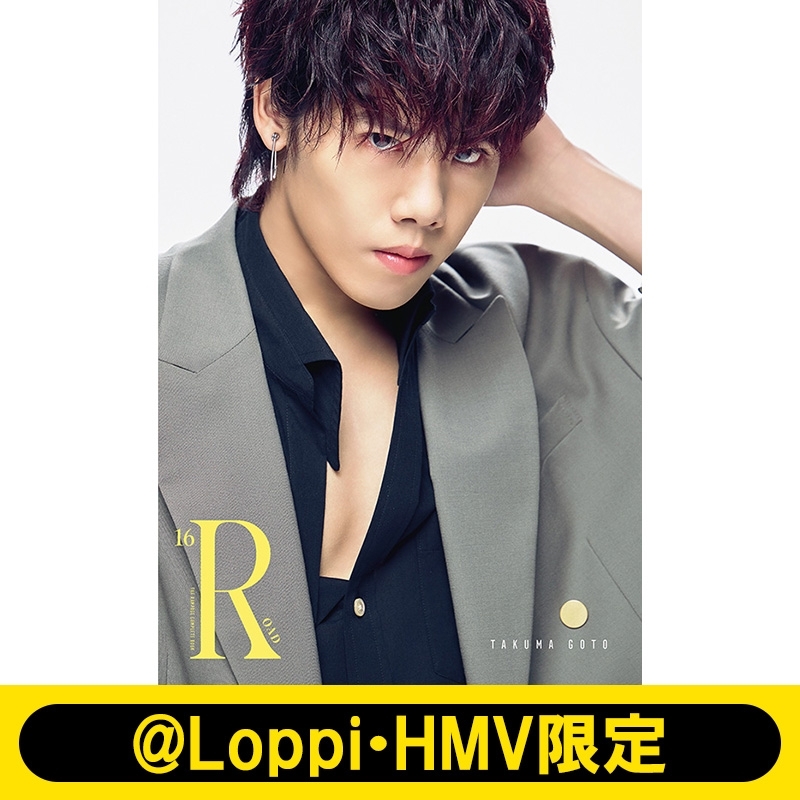 後藤拓磨 ver.》THE RAMPAGE コンプリートブック『16(R)OAD