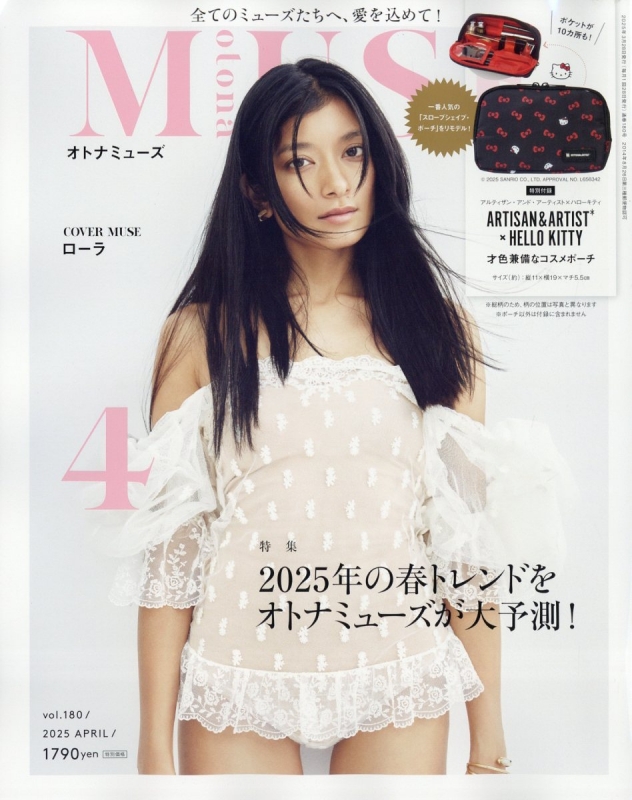 otona MUSE (Igi~[Y)2025N 4yt^FAeBUEAhEA[eBXg~n[LeBƂ̃gvR{IːFȃRX|[`z
