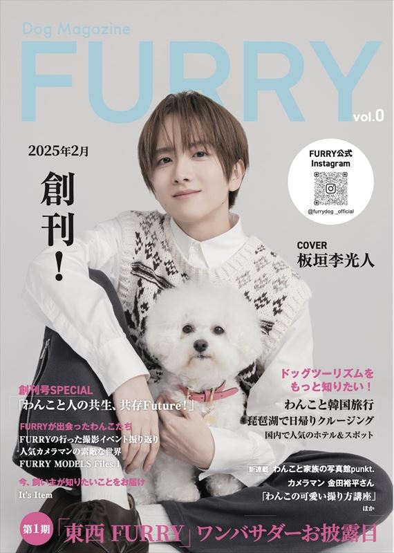 50%OFF ファーリー Vol.0 Dog Magazine FURRY ～犬と人の新しいライフ タイムセール