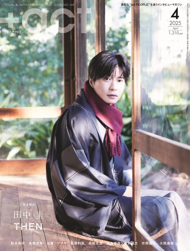 田中圭 写真集4冊セット