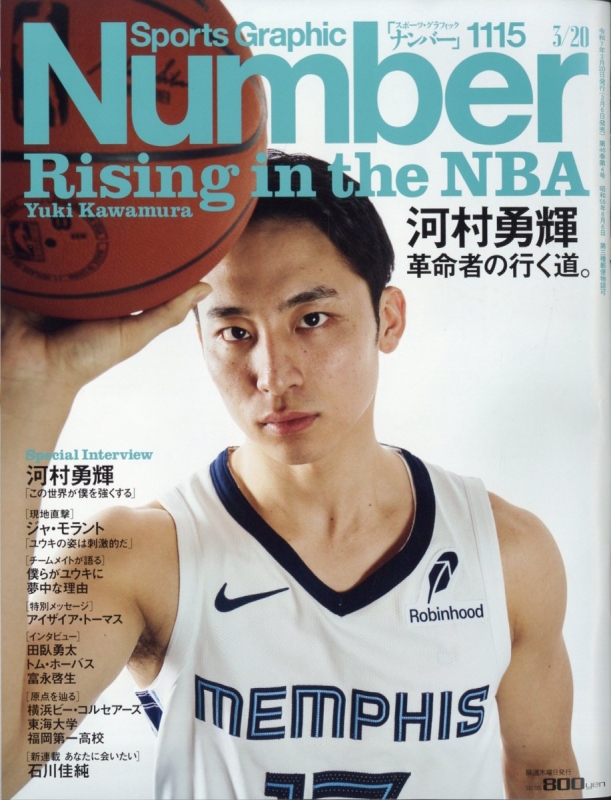 Sports Graphic Number (スポーツ・グラフィック ナンバー)2025