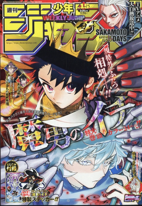 週刊少年ジャンプ VOL.3 1BOX 新品未開封 週刊少年ジャンプ展 限定 オールスターカードコレクション VOL.3