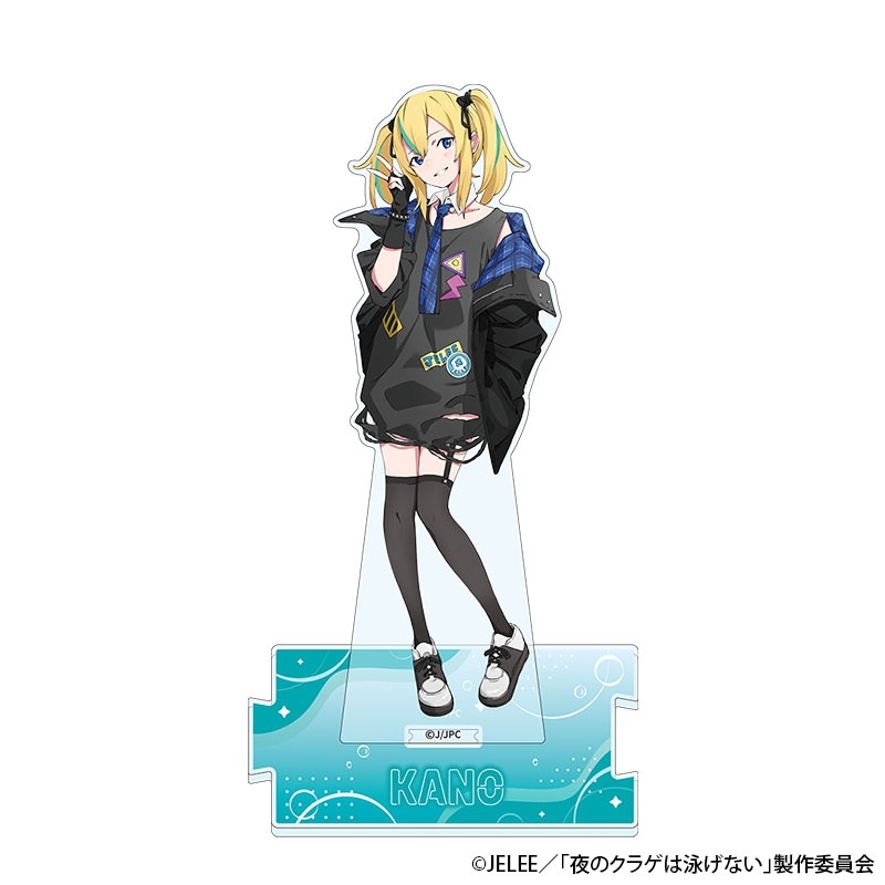 山ノ内花音 アクリルスタンド [夜のクラゲは泳げない