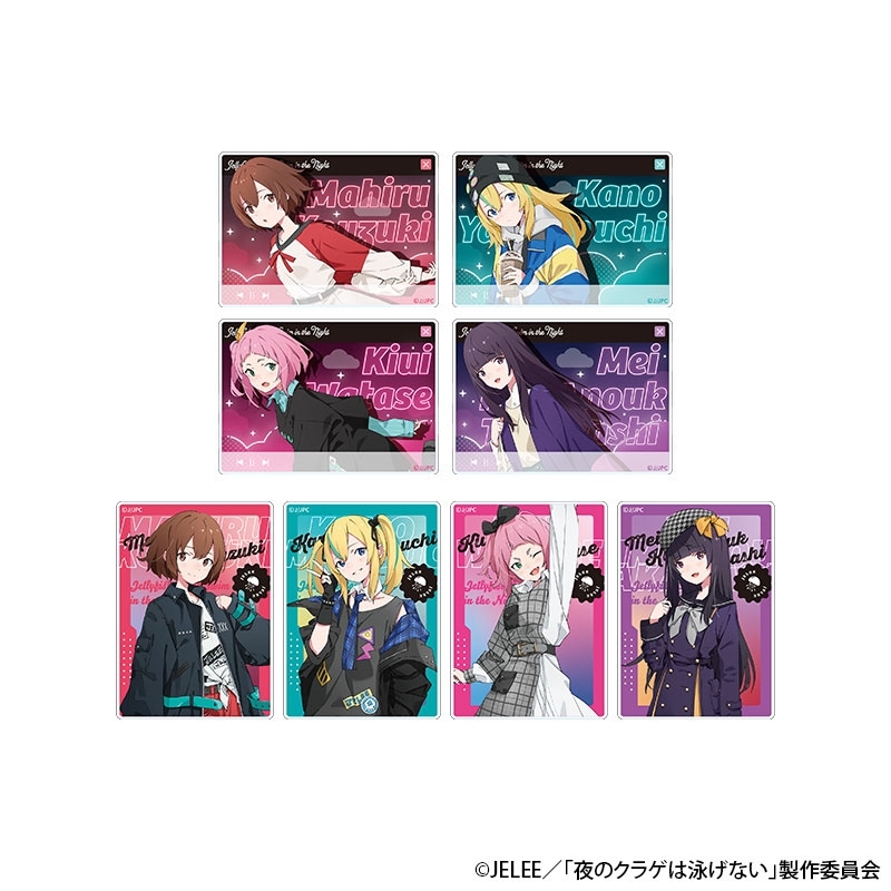 HMV 夜のクラゲは泳げない トレーディングアクリルステッカー 10点セット 夜のクラゲは泳げない』が、新規描き下ろしのペインタースタイル