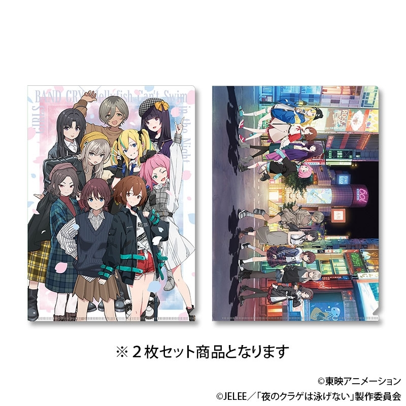 クリアファイル ガルクラ×ヨルクラ コラボ セット : ガールズ