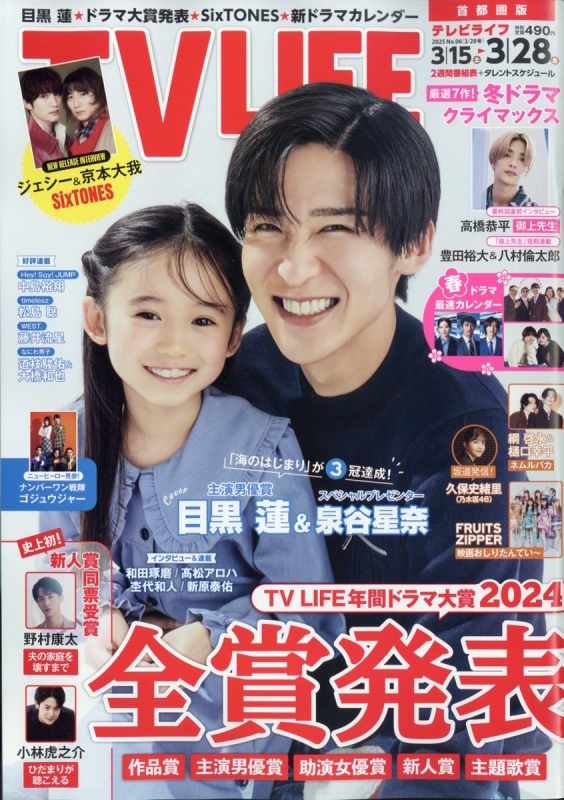 HMV＆BOOKS online限定特典：ICEx オリジナルクリアカード》TV