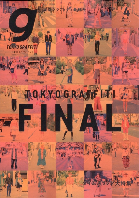 【期間限定！最安値挑戦】 Tokyo Tokyo : 4月号 (トウキョウグラフィティ)2025年 graffiti アート・デザイン・音楽