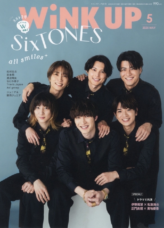 WiNK  UP  他/   まとめ売り V6 - 《392》 V6 winkup 2006年7月 切り抜きの通販 by りさ's
