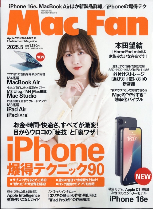 中古】 マックな人 THE 6 FILES (Mac Fan Books) - パソコン一般