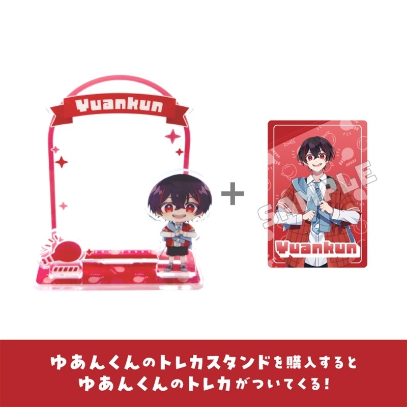 トレカ付き!トレカスタンド（ゆあんくん Ver.）からぴちコレクション