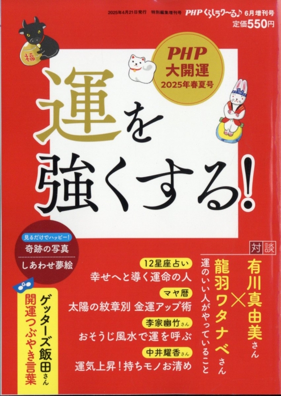 必修ラスパ 2025 予想問題集 500+ 必修ラスパ 2025 / 井上 大輔【編著】/長谷川 巖【編集協力