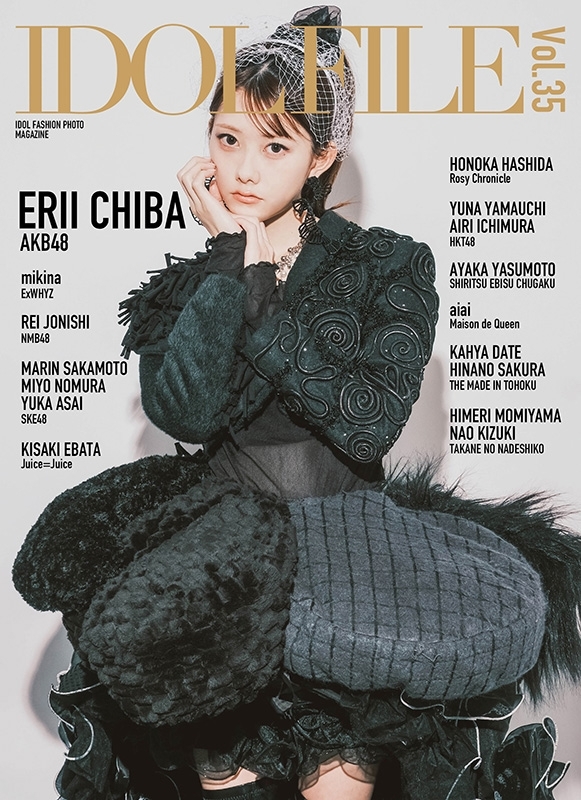 IDOL FILE Vol.35【表紙：千葉恵里（AKB48）】 : Rocks