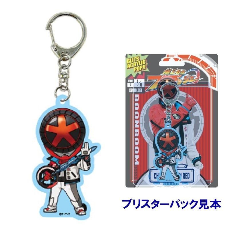 アクリルキーホルダーブリスターパック チャンピオンブンレッド