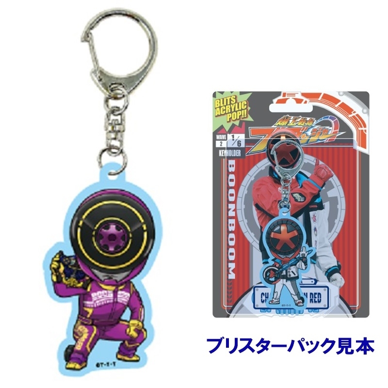 爆上戦隊ブンブンジャー アクリルキーホルダー 4個セット アクリルキーホルダー「爆上戦隊ブンブンジャー」02