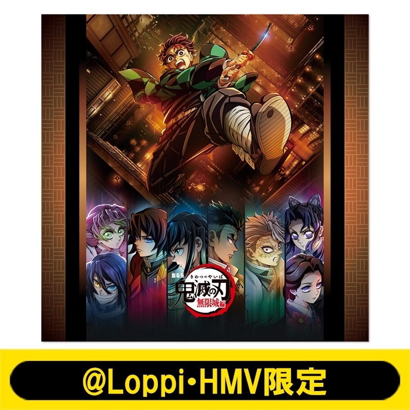 風呂敷 / 劇場版「鬼滅の刃」無限城編【@Loppi・HMV限定】 : 鬼