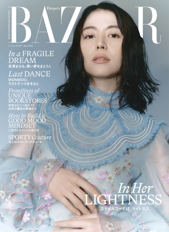  特価ブログのポータルサイト Harper's BAZAAR (ハーパーズ バザー)2025年 6月号【表紙：長澤 外国語雑誌