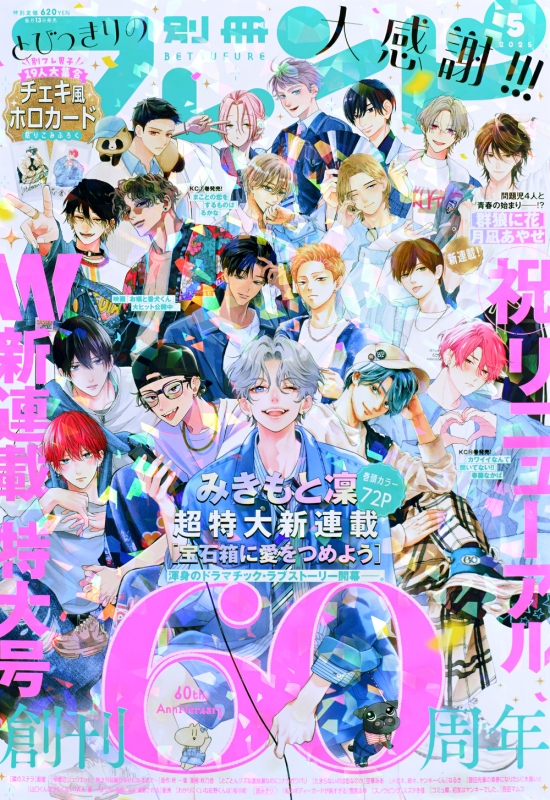 新品本物 進撃の巨人 クリアファイル 別冊少年マガジン 2016年05月号付録 クリアファイル