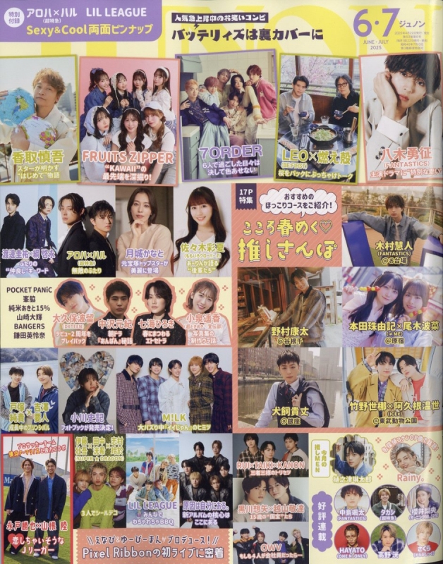 数学の最先端 Volume 6 21世紀への挑戦 | J.ブルガン, D.マン